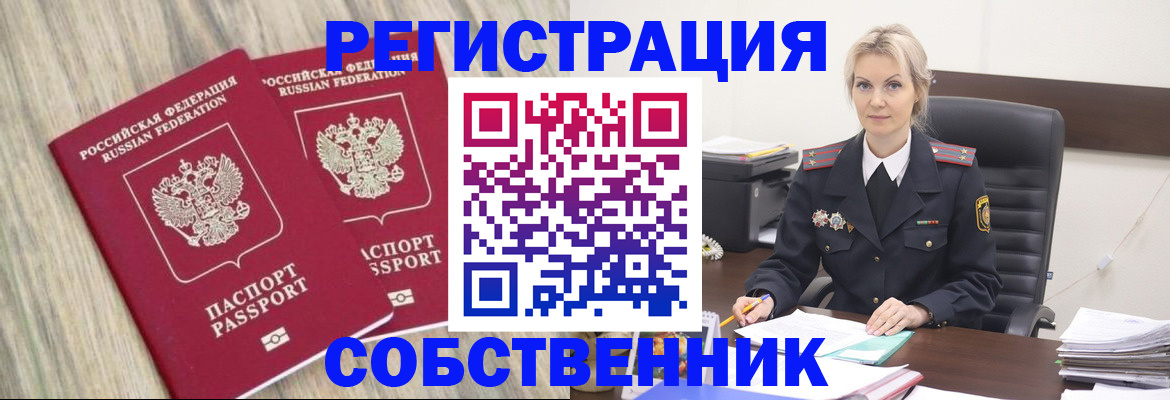 миграционный учет в Приморско-Ахтарске