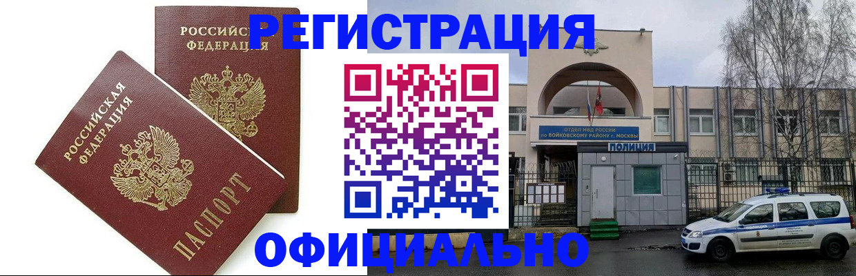 временная прописка в Приморско-Ахтарске