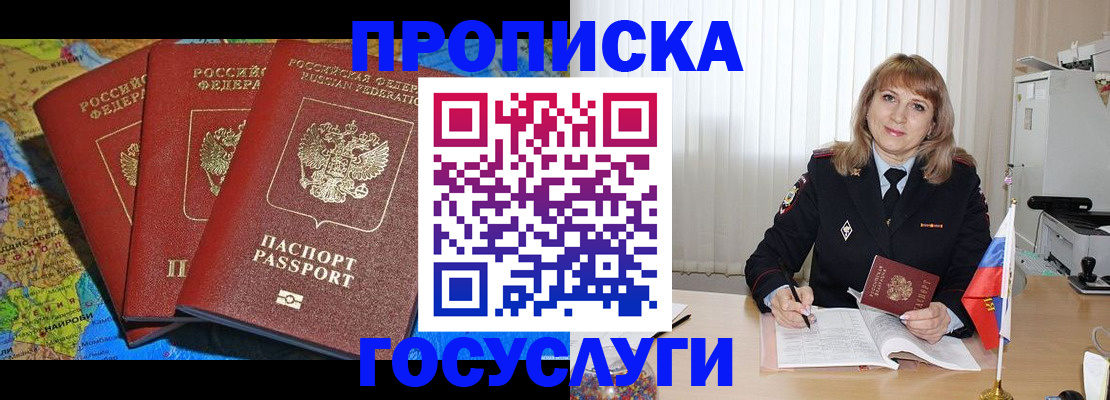 где прописаться в Приморско-Ахтарске